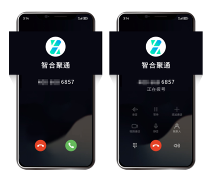 企业号码认证效果展示