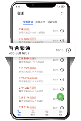 通话列表效果