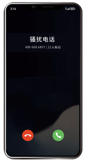 认证前来电界面